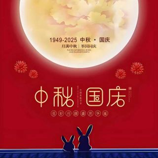 Ahead of the National Day Holiday (Oct 1-6)